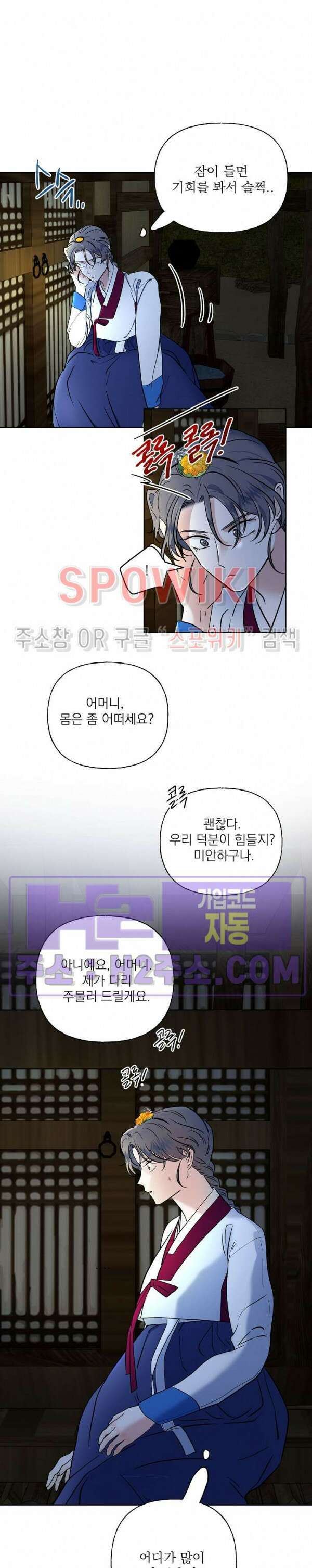 선녀탕 도난사건 외전 3화 2