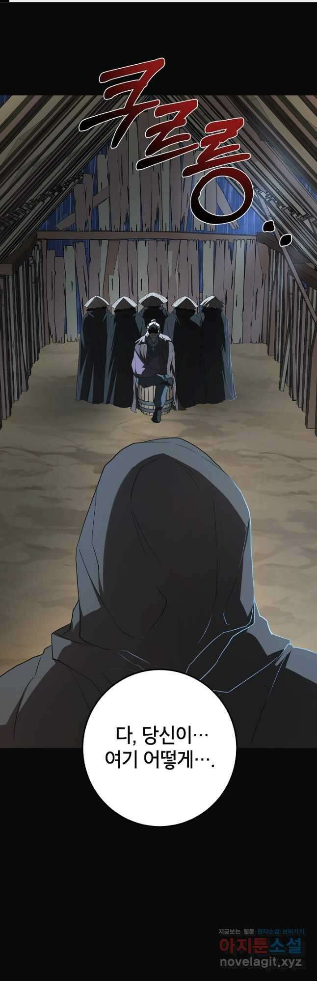 무당기협 108화 1