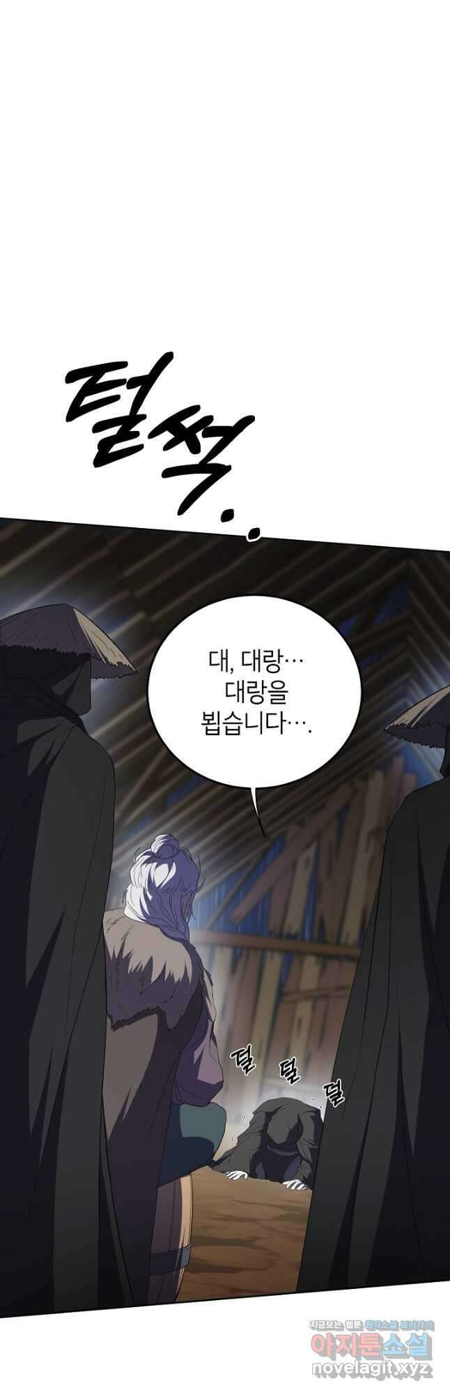 무당기협 108화 3