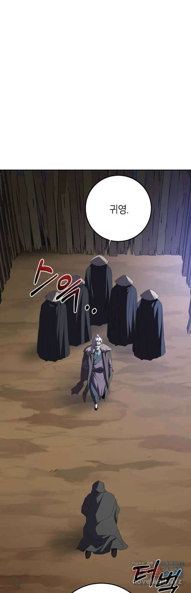 무당기협 108화 4