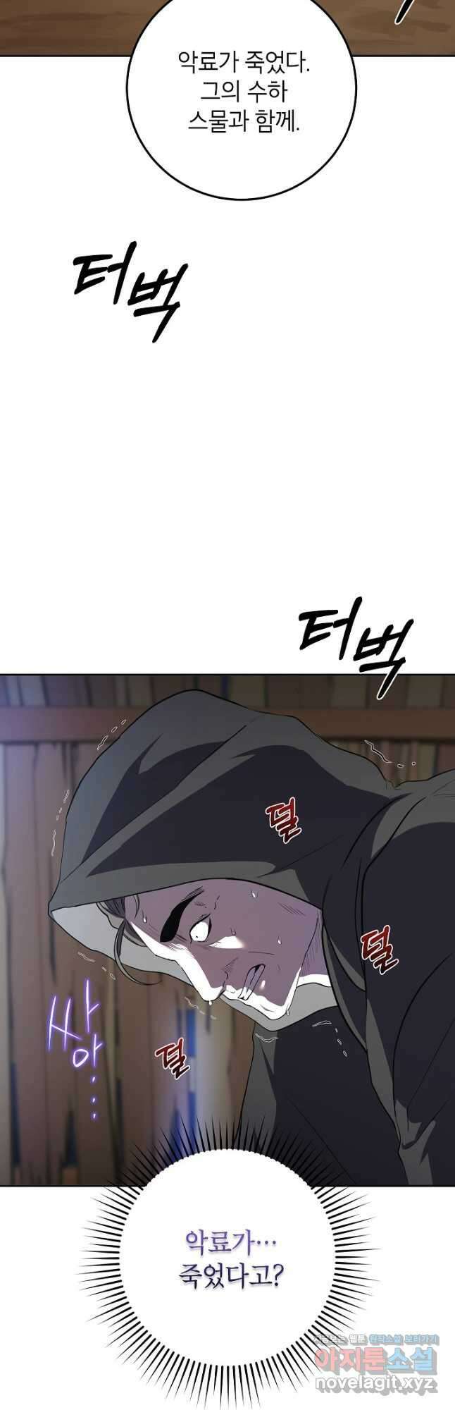 무당기협 108화 5