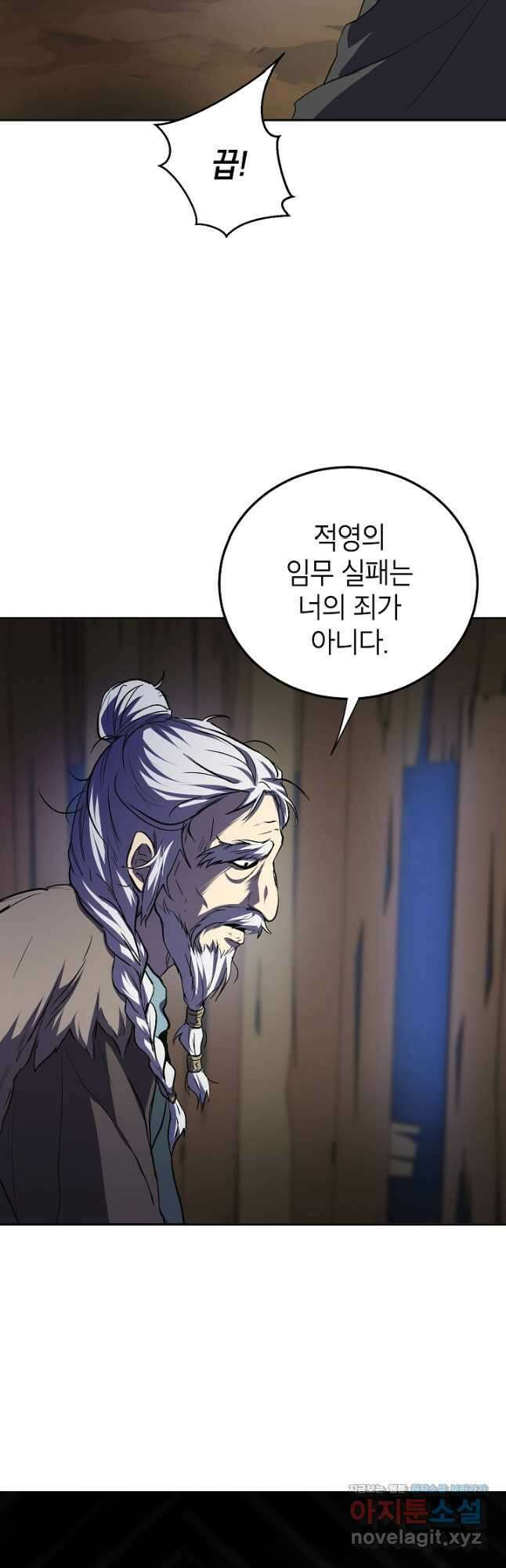 무당기협 108화 7