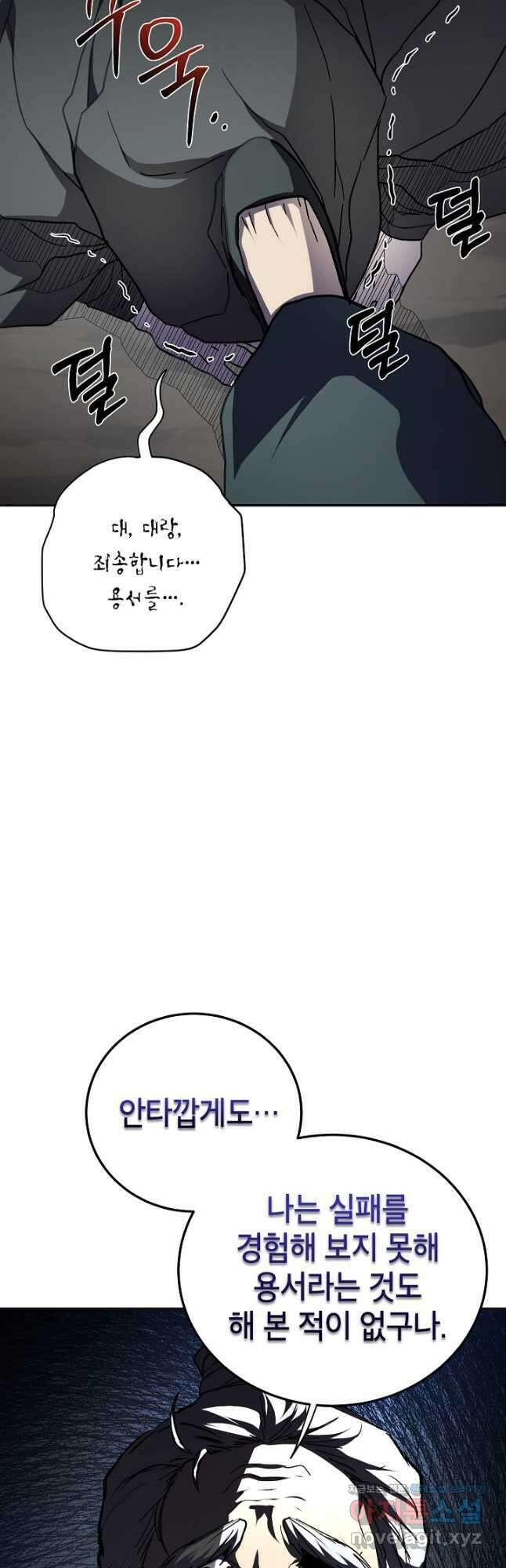 무당기협 108화 10