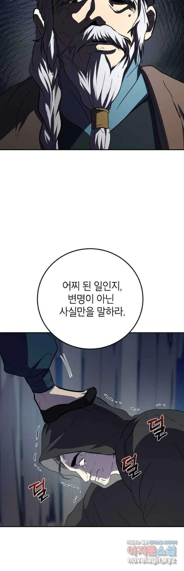 무당기협 108화 11