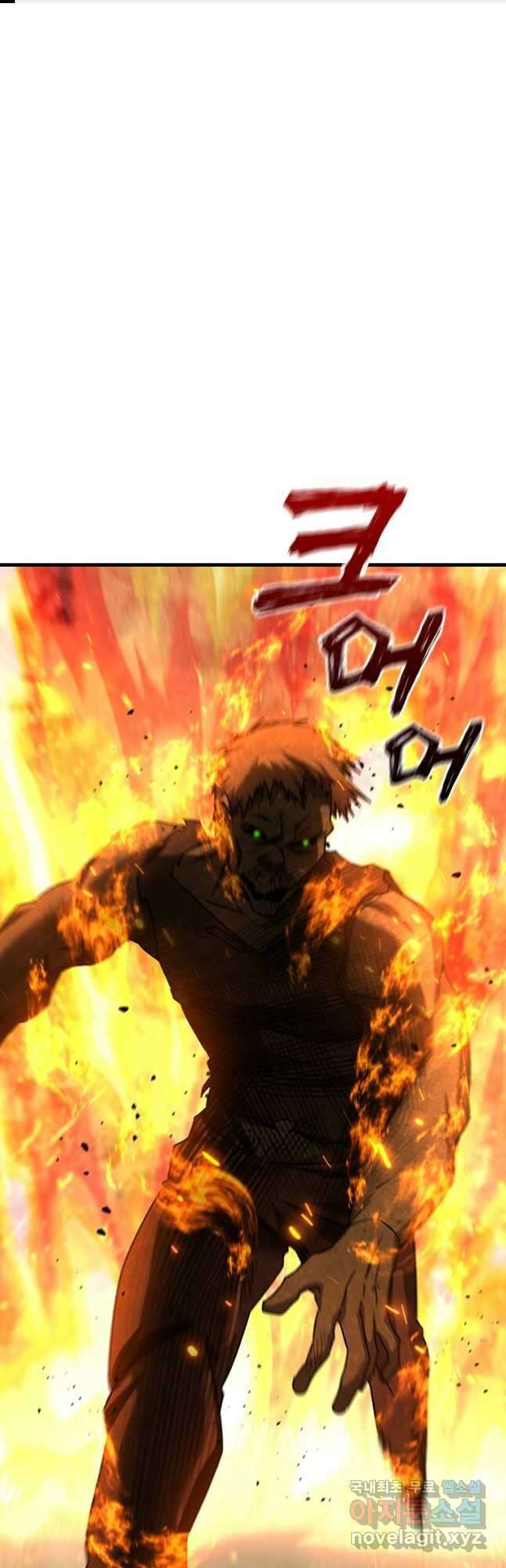 용을 삼킨 마법사 23화 1