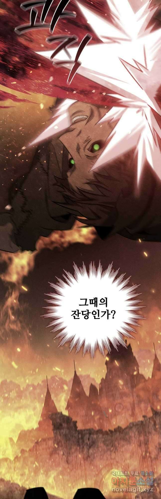 용을 삼킨 마법사 23화 6
