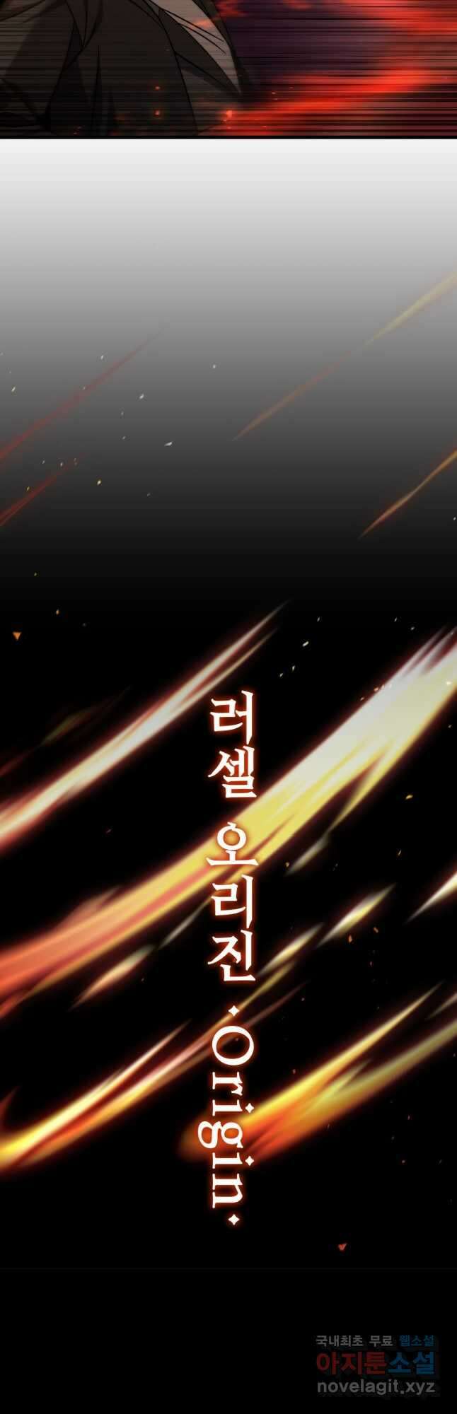 용을 삼킨 마법사 23화 39