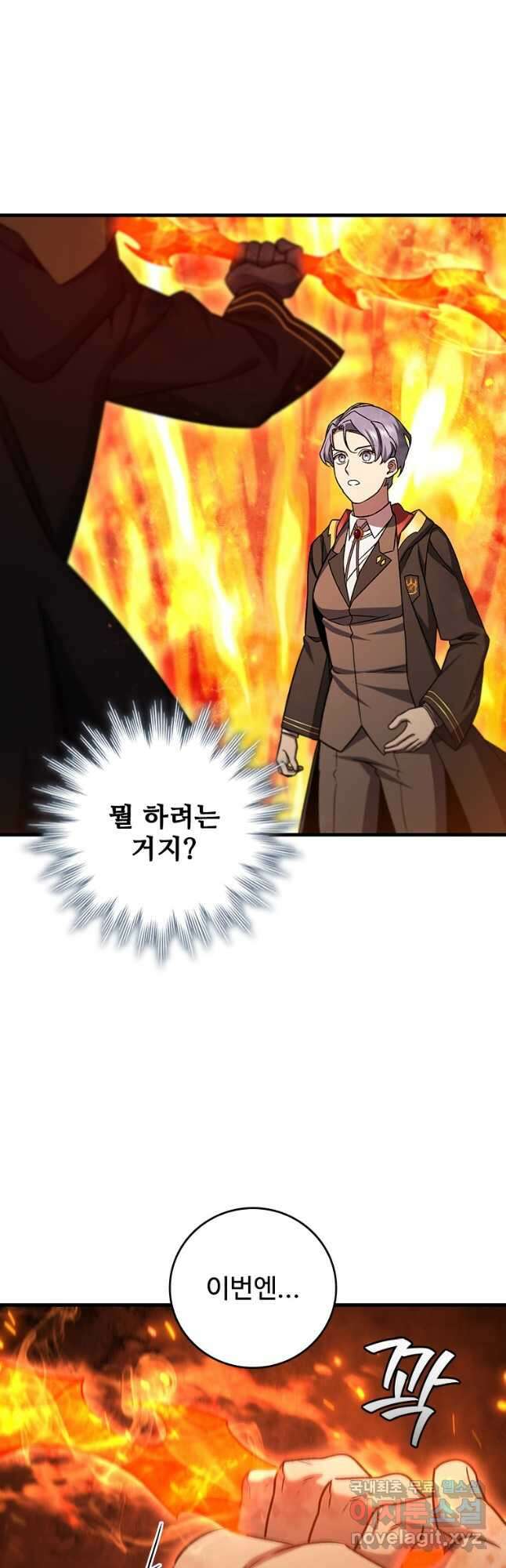 용을 삼킨 마법사 23화 52