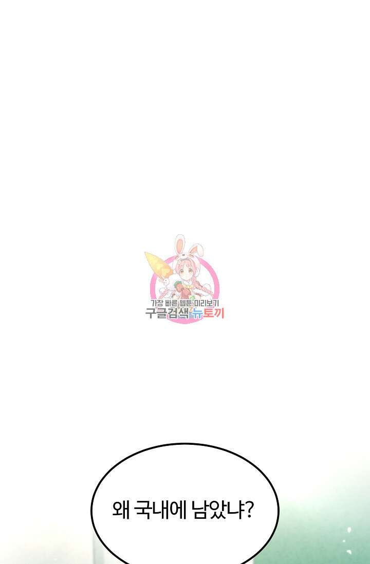 100마일 32화 1