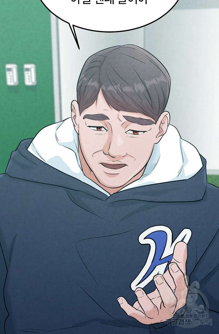 100마일 32화 5