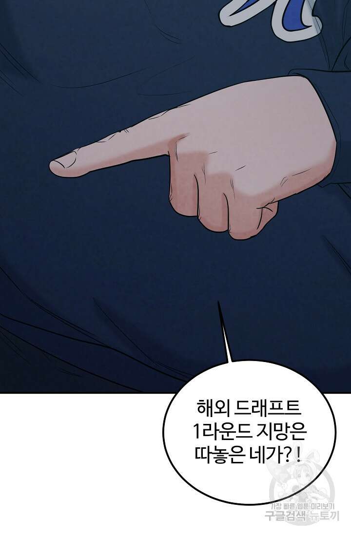 100마일 32화 10
