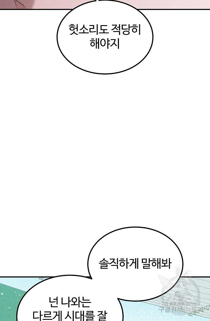 100마일 32화 12