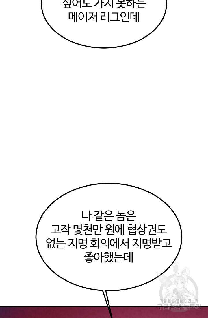 100마일 32화 17