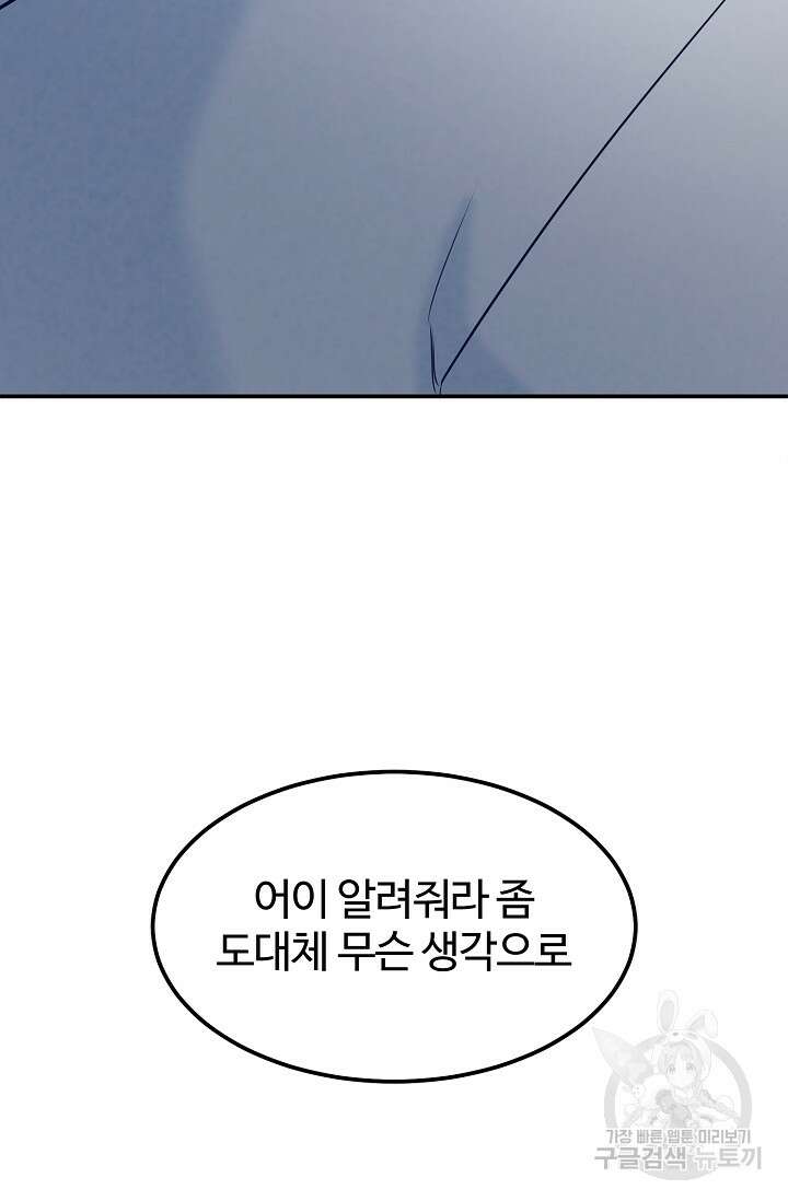 100마일 32화 19