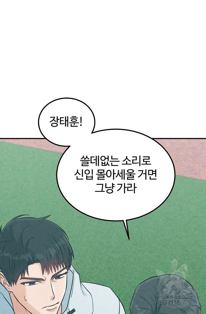 100마일 32화 22