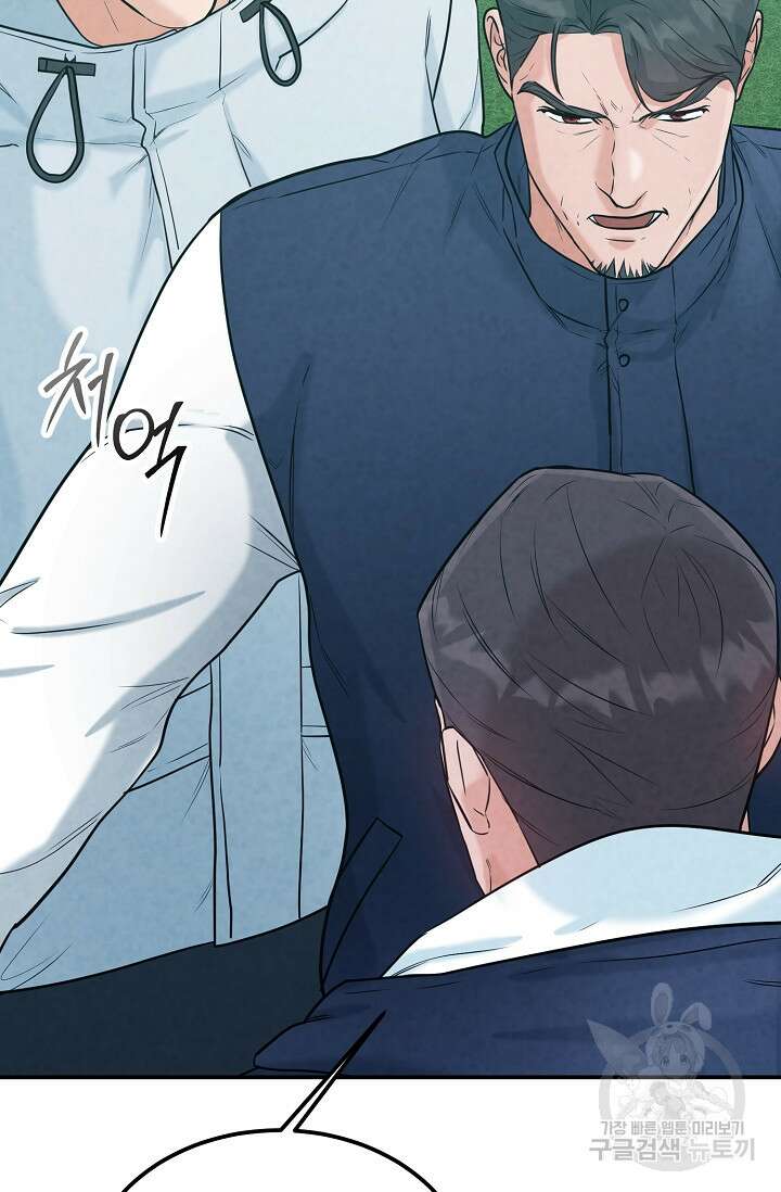 100마일 32화 23
