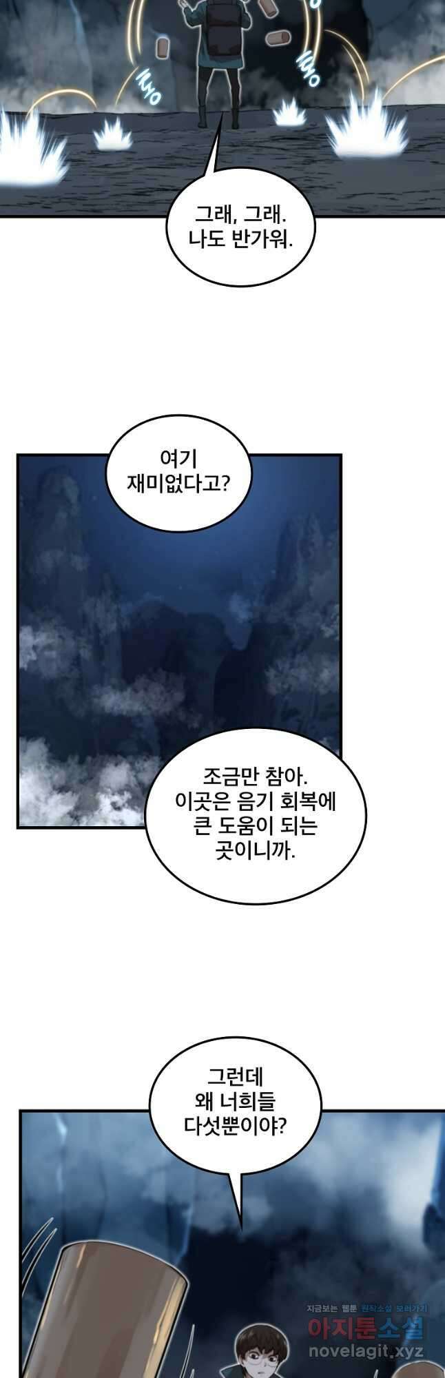 언데드킹 400화 외유 3 11