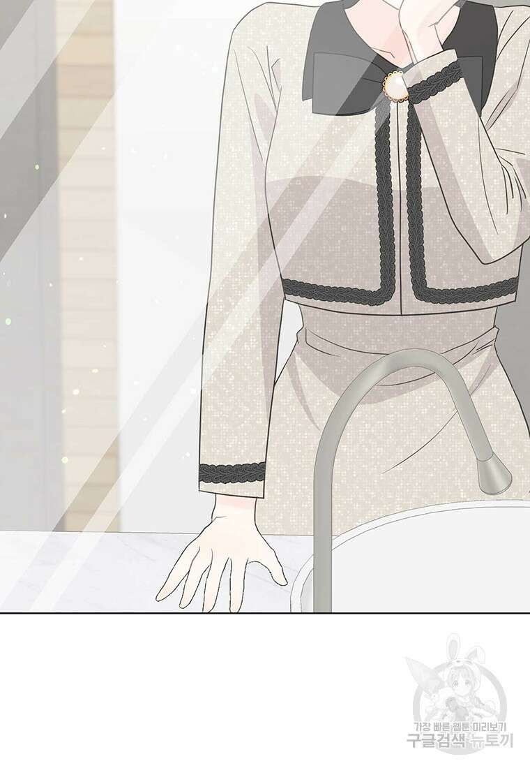 나의 보스와 정글에서 54화 2