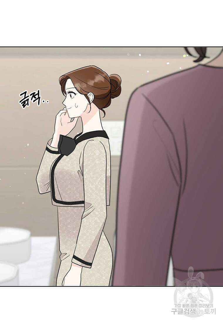 나의 보스와 정글에서 54화 3