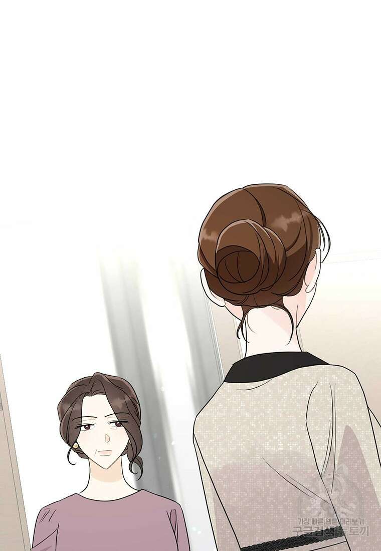 나의 보스와 정글에서 54화 4