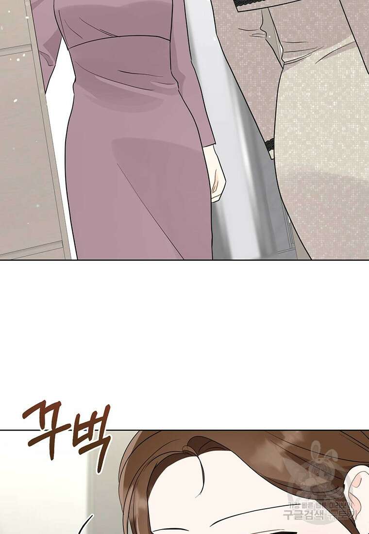 나의 보스와 정글에서 54화 5