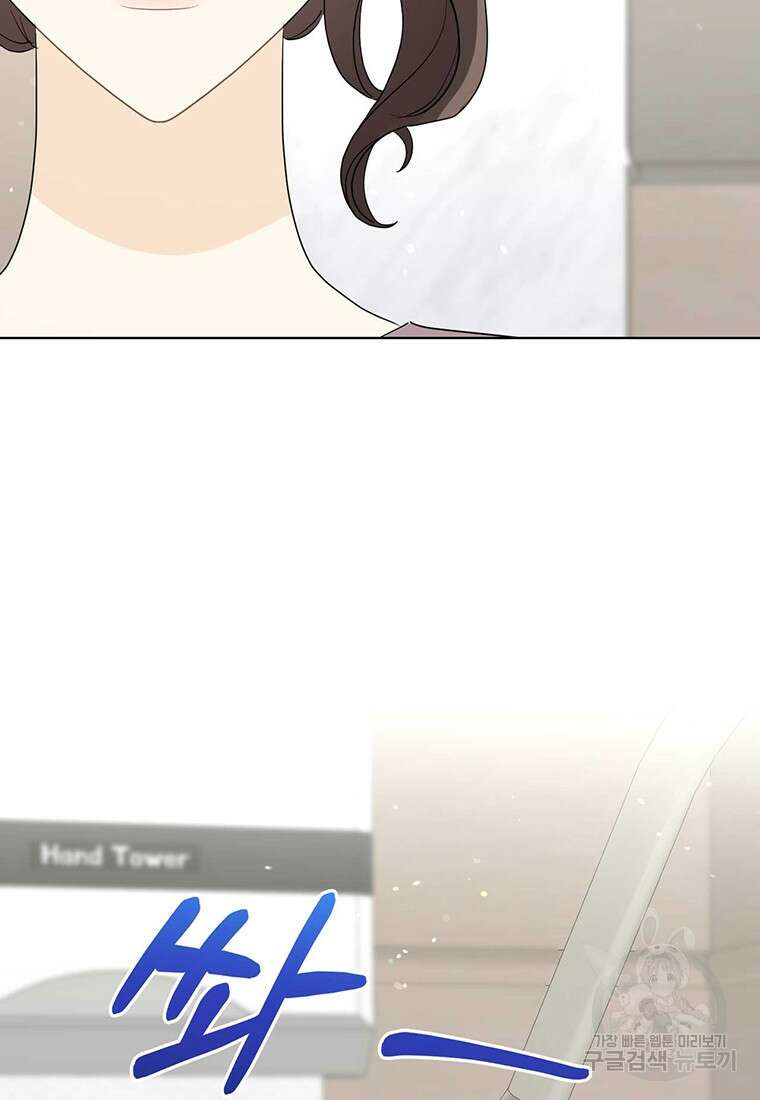 나의 보스와 정글에서 54화 7