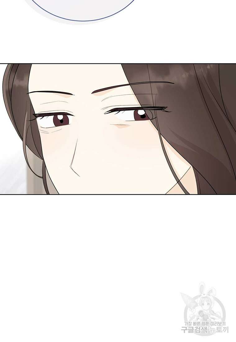 나의 보스와 정글에서 54화 16