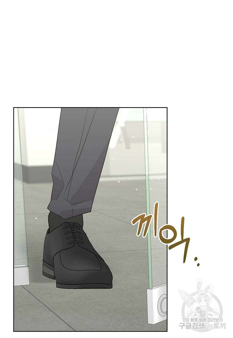 나의 보스와 정글에서 54화 28