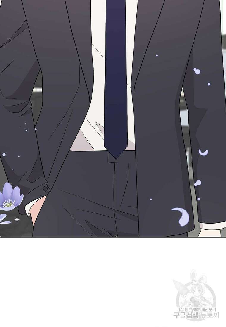 나의 보스와 정글에서 54화 32