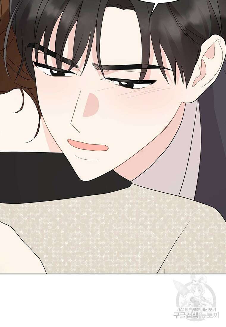 나의 보스와 정글에서 54화 35