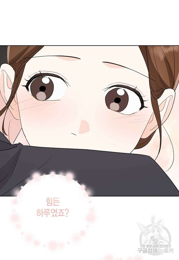 나의 보스와 정글에서 54화 36