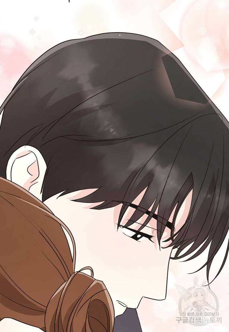 나의 보스와 정글에서 54화 40