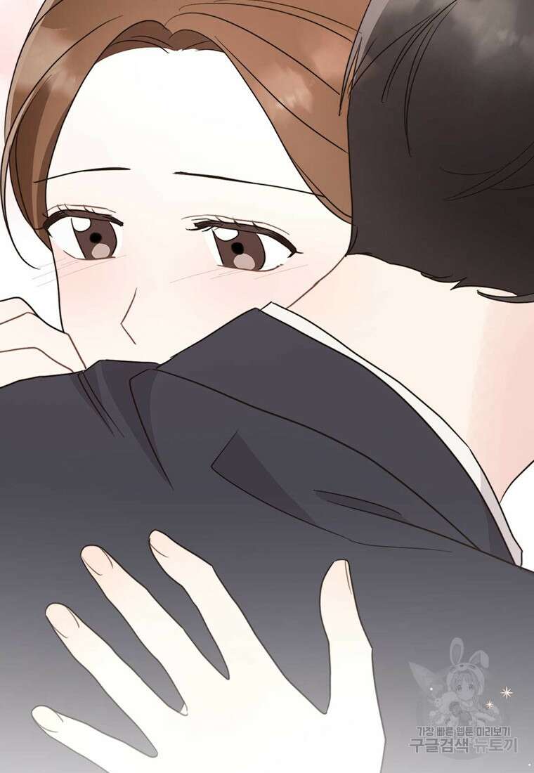 나의 보스와 정글에서 54화 42