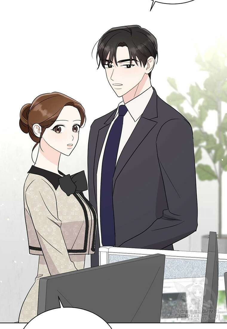 나의 보스와 정글에서 54화 45