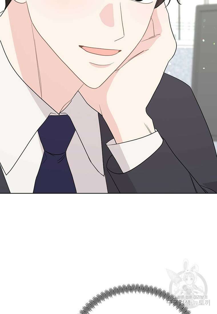 나의 보스와 정글에서 54화 51