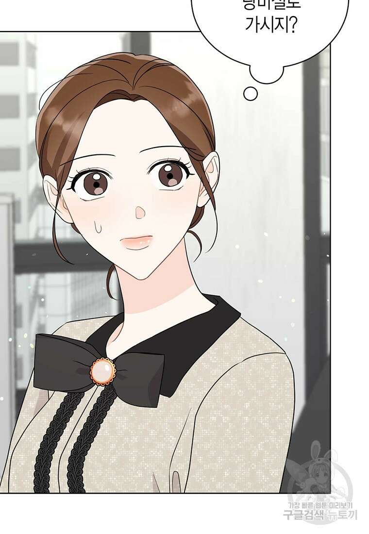나의 보스와 정글에서 54화 56