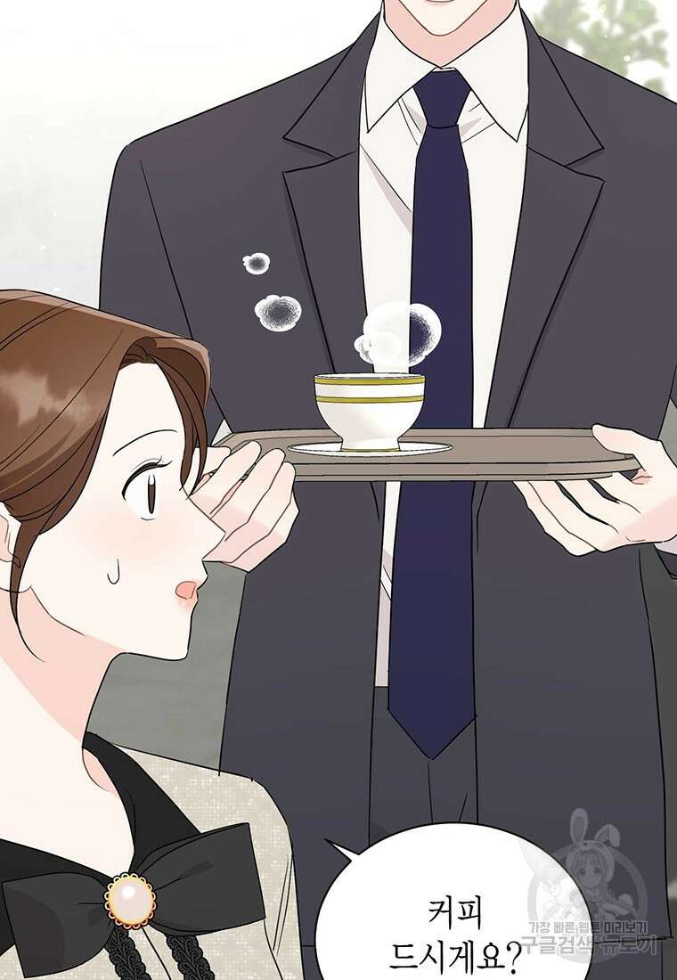 나의 보스와 정글에서 54화 61