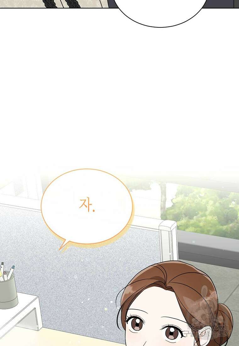 나의 보스와 정글에서 54화 62
