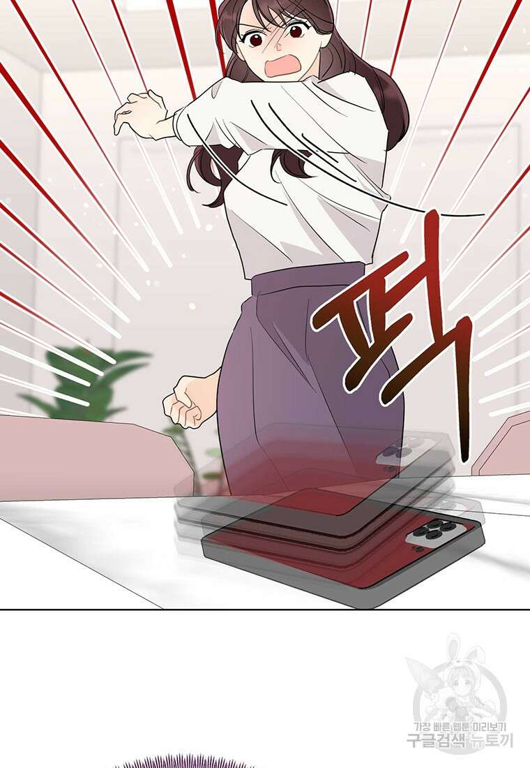 나의 보스와 정글에서 54화 74