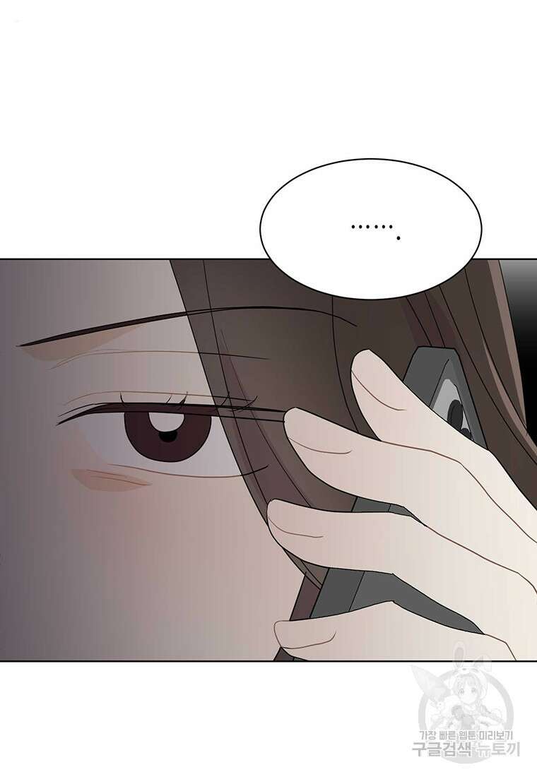 나의 보스와 정글에서 54화 89