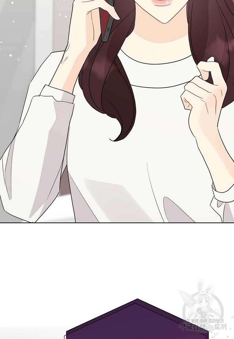 나의 보스와 정글에서 54화 91