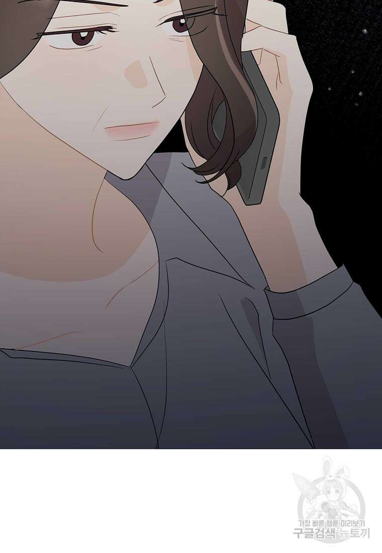 나의 보스와 정글에서 54화 93