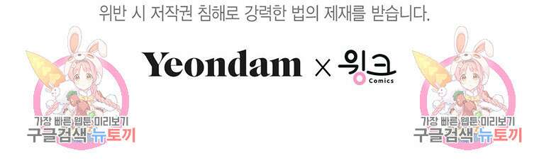 나의 보스와 정글에서 54화 95