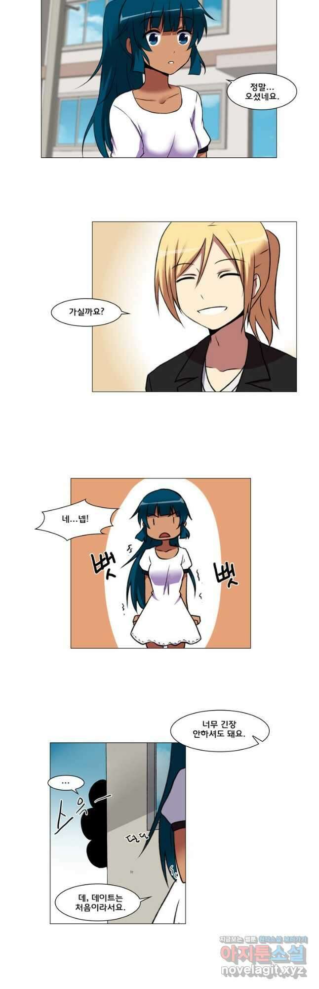 하숙집 도로시 40화 2
