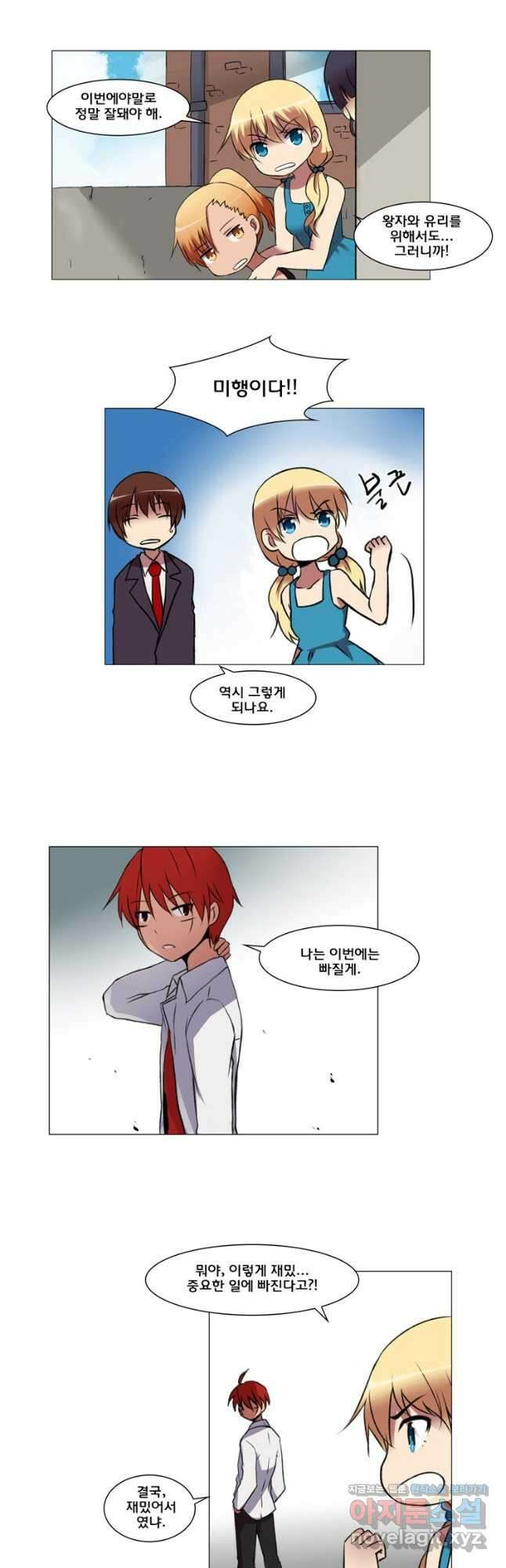 하숙집 도로시 40화 3