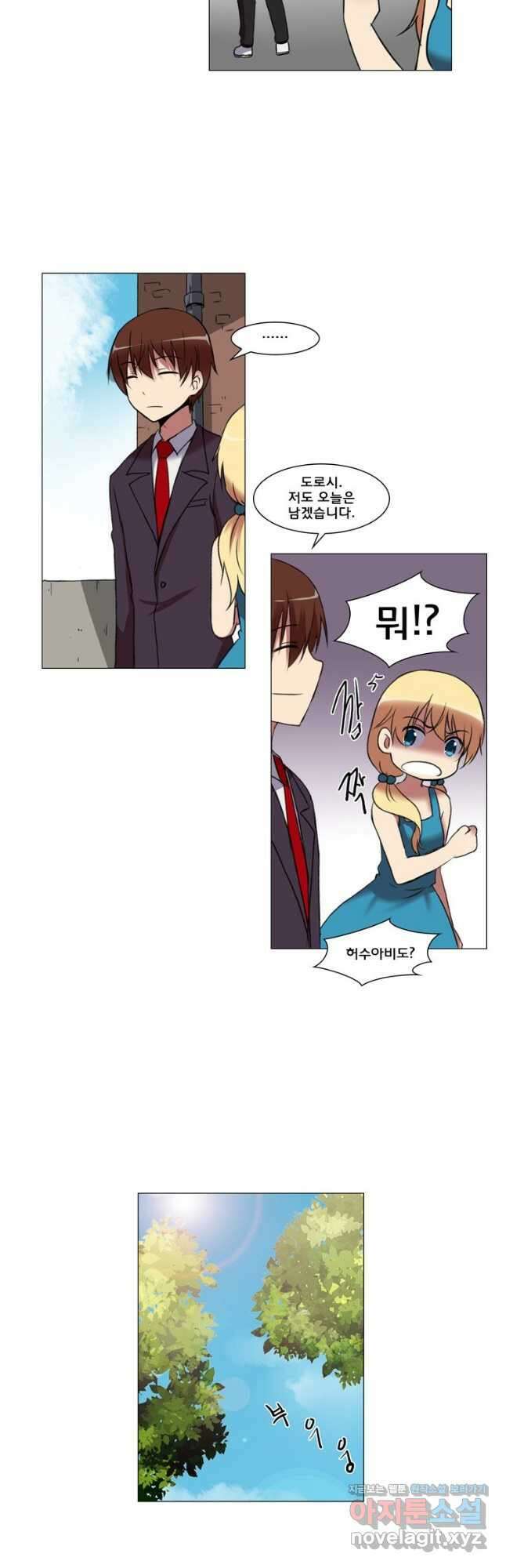 하숙집 도로시 40화 4