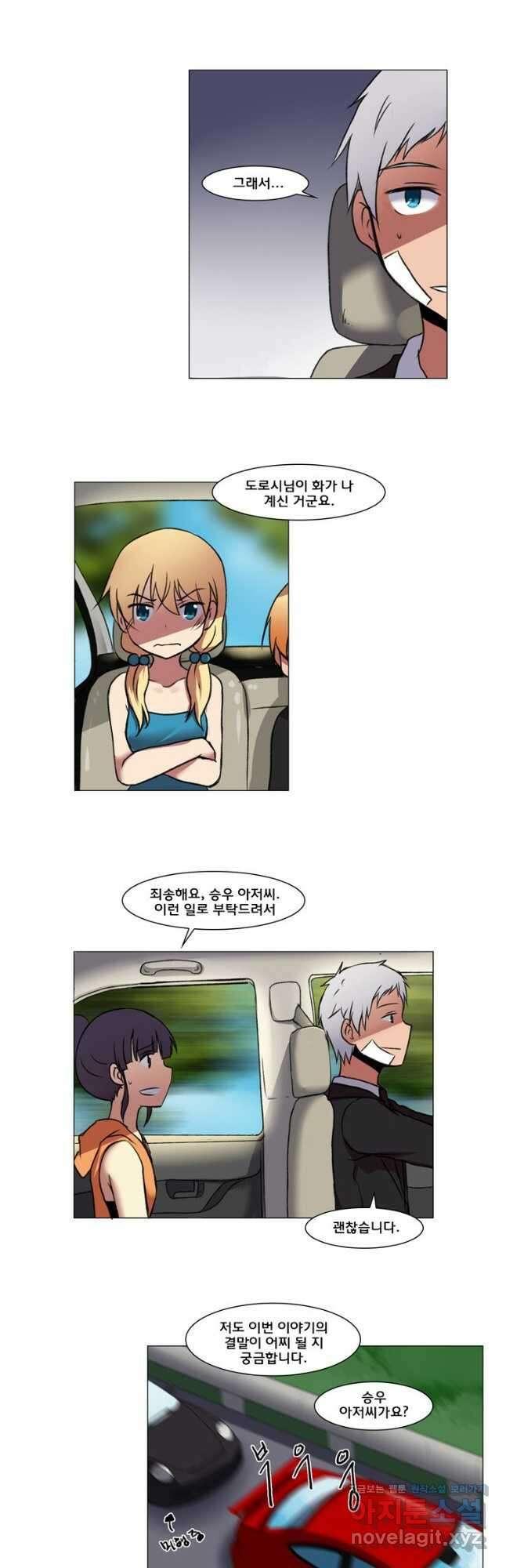 하숙집 도로시 40화 5