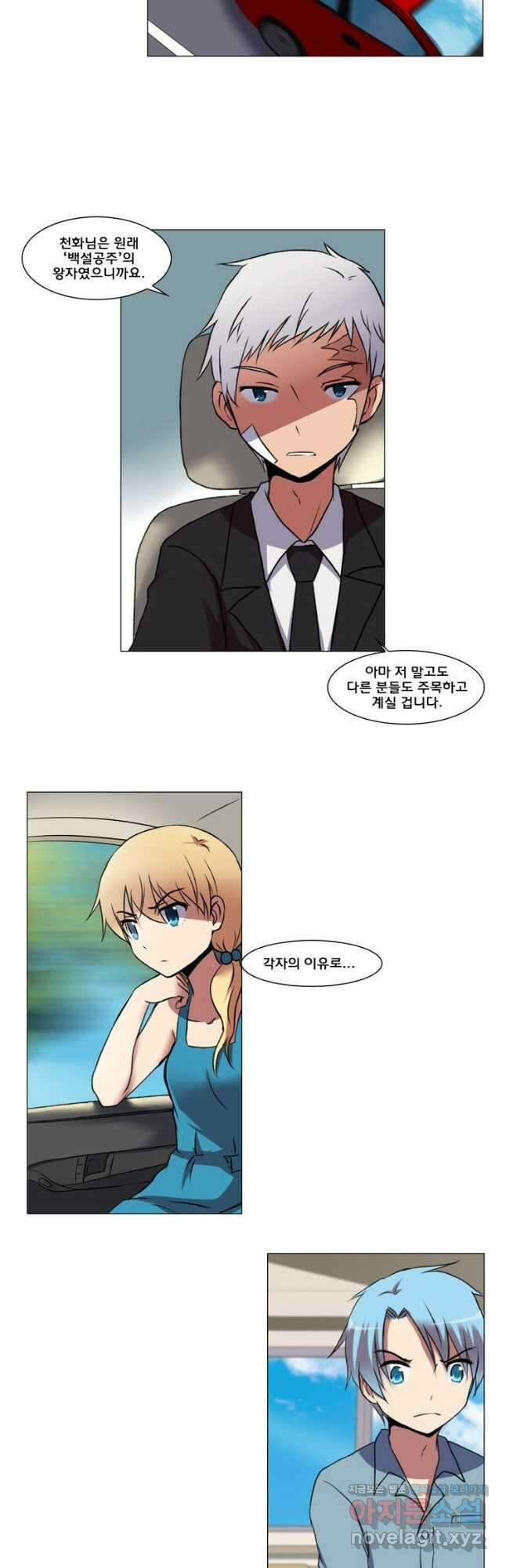 하숙집 도로시 40화 6