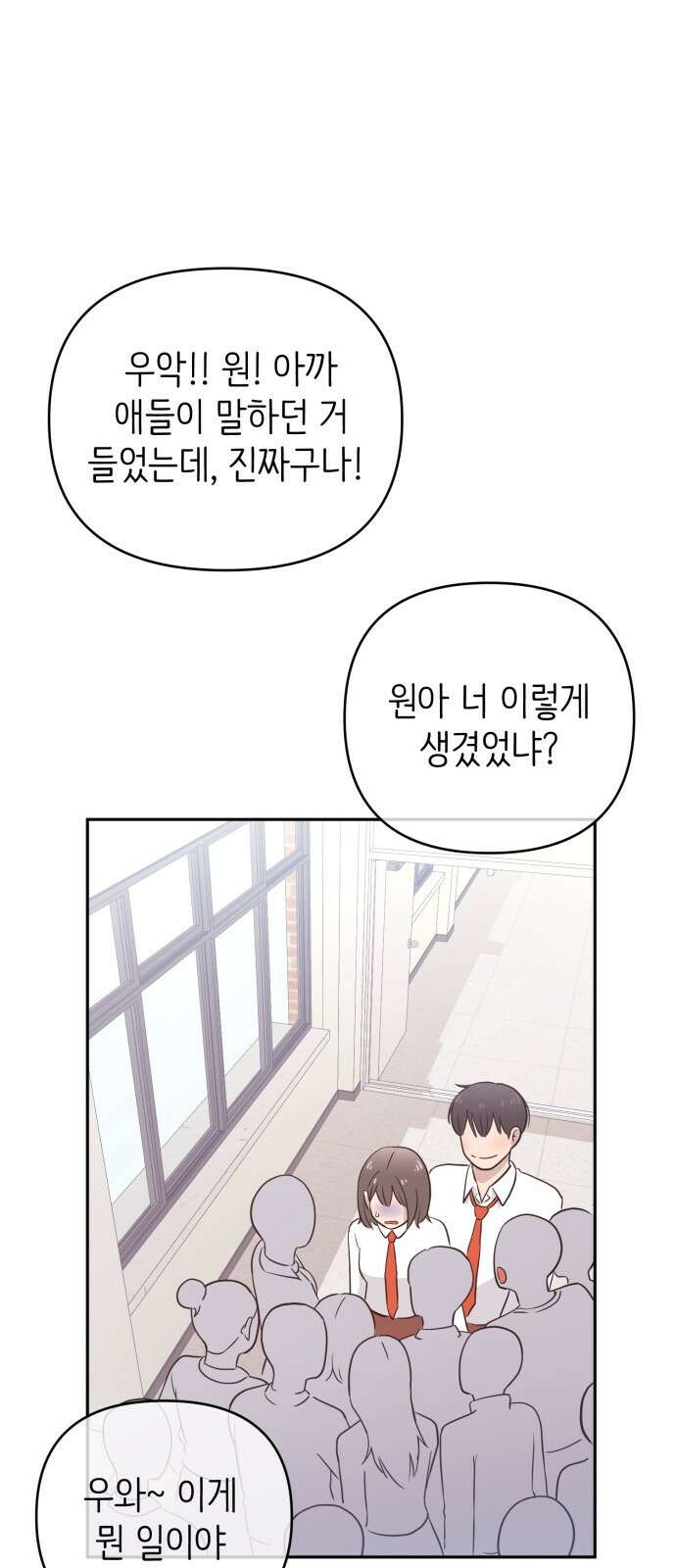 손 잡은 사이 3화 1