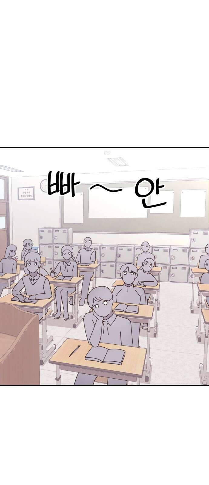 손 잡은 사이 3화 14